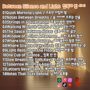 Light Resting on the Floor 바닥에 머문 빛