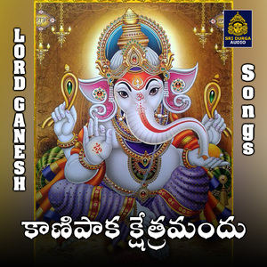 Kanipaka kshetramandu