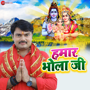 Hamar Bhola Ji