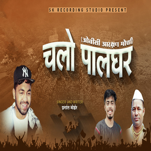 Chalo Palghar