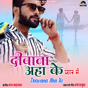 Pyar Mein