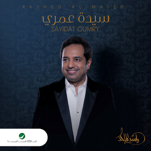 Sayidat Oumry