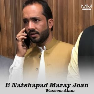 Eno Inam Hay Zaibalo Na