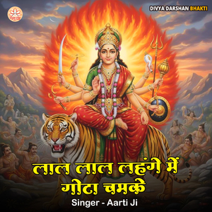 Lal Lal Lahnge Me Gota Chamke
