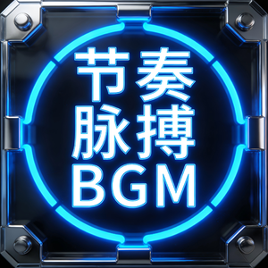 节奏脉搏001 - 开箱时刻