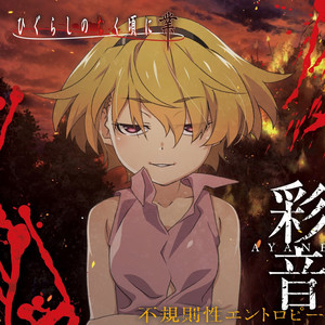 不規則性エントロピー