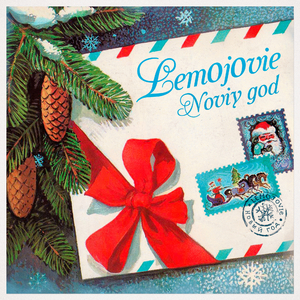 Noviy God (Original Mix)