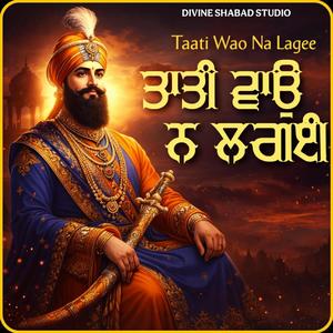 Taati Wao Na Lagaee(ਤਾਤੀ ਵਾਉ ਨ ਲਗਈ)