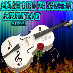 Akhiyon Khanri Jadde