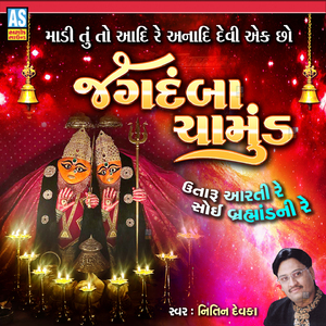Jagdamba Chamund Chamund Maa No Bhediyo Ane Charaj