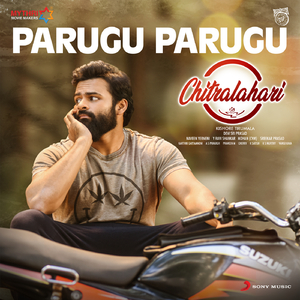 Parugu Parugu (From "Chitralahari")