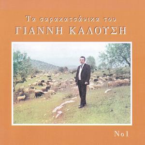 Mia perdika peneftike