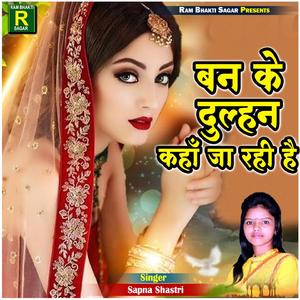 Ban Ke Dhulhan Kaha Ja Rahi Hai