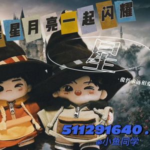 星 （张老师生贺曲）