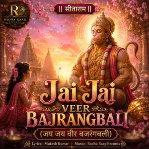 Jai Jai Veer Bajrangbali | जय जय वीर बजरंगबली (Female Version)