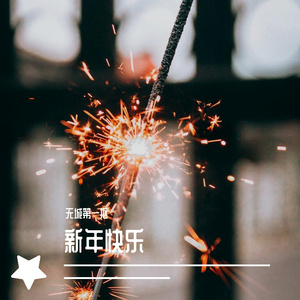 他（prod by Red killer）