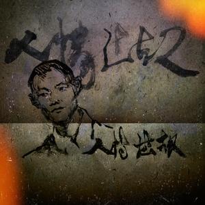 人情世故
