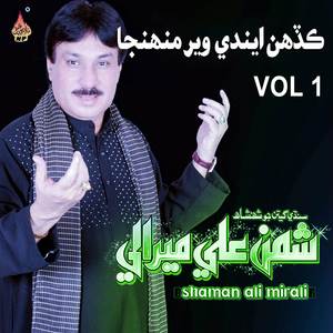 Hai Alam Abass Tunhjo