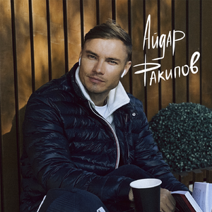 Мэхэббэткэ мэдхия