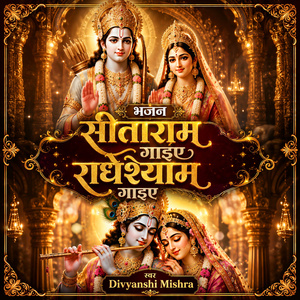 Sita Ram Gayiye Radhe Shyam Gayiye