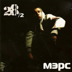 Через приступы, через стимулы