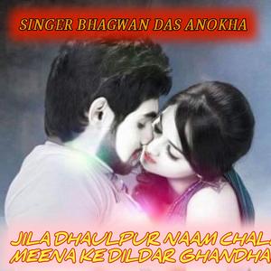JILA DHAULPUR NAAM CHALE MEENA KE DILDAR GHANDHAI