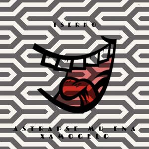 Astrapse mu ena xamogelo