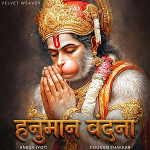 Shree Hanuman Vandana