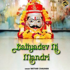 Baliyadev Ni Mandri