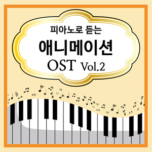 바다가 들린다 海がきこえる (`바다가 들린다` OST)