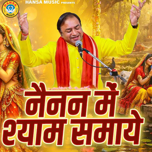 Nainan Mein Shyam Samaye