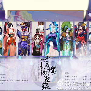 【阴阳师同人原创】鬼面の森