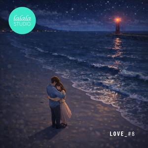 내 사랑은 요즘의 것이 아니에요