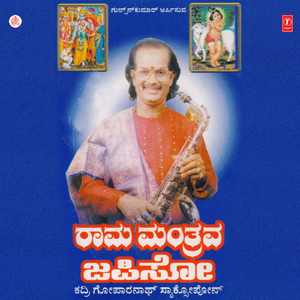 Odi Baarayya Vaikuntapathi