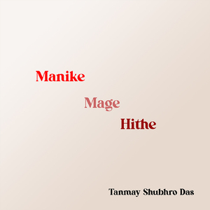 Manike Mage Hithe