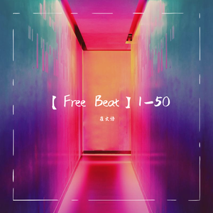 (Free Beat) Japanese type beat '硬气'