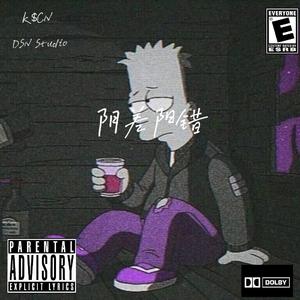 ［Free］✠阴差阳错&Trap type beat