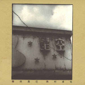 Bei Mir Bist Du Schön