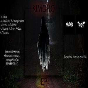 ΕΦΙΆΛΤΗΣ (feat. Young Inspire)