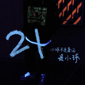 24（Prod.by CARIO）