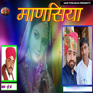 Manasiya
