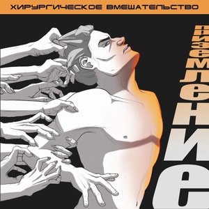 Приземление