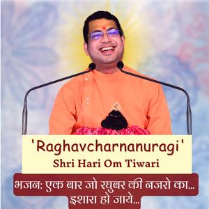 Ek Baar Jo Raghubar Ki Najro Ka Ishara Ho Jaye By Raghavcharnanuragi Ji