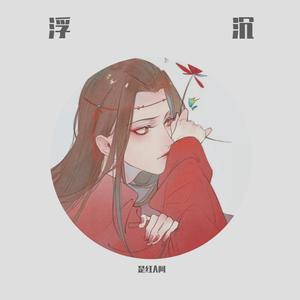 公主殿下（翻自 是红A阿）