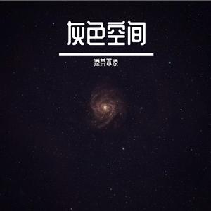 活着
