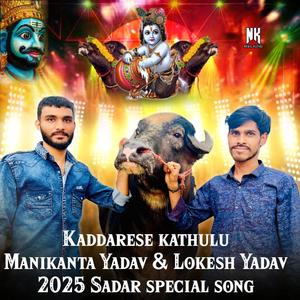 KADDARESE KATHULU MANIKANTA YADAV & LOKESH YADAV 2025 SADAR SPECIAL SONG
