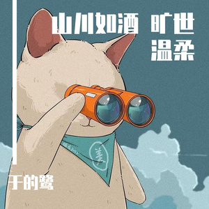 青丝（Cover：等什么君）