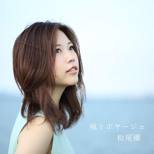 泣きたくなった時に