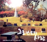 차라리(복자 정약종 아우구스티노)