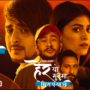 Hera Yo Mutuma Chira Parya Chha